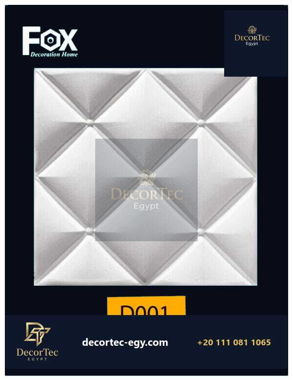 D001 بلاط 3d مجسم للحوائط فيوتك D001-DECORTEC - ديكور تك مصر