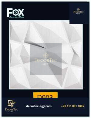 بلاط 3d مجسم للحوائط فيوتك D003-DECORTEC - ديكور تك مصر