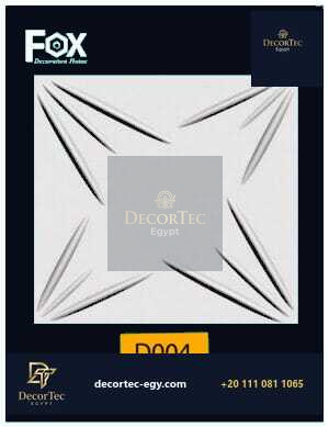 بلاط 3d مجسم للحوائط فيوتك D004-DECORTEC - ديكور تك مصر