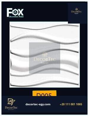 بلاط 3d مجسم للحوائط فيوتك D005-DECORTEC - ديكور تك مصر