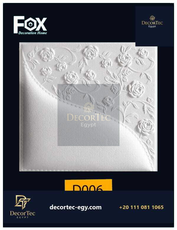 D006 بلاط 3d مجسم للحوائط فيوتك D006-DECORTEC - ديكور تك مصر