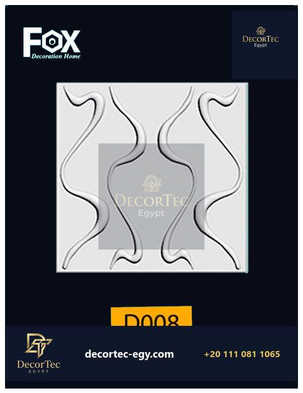 D008 بلاط 3d مجسم للحوائط فيوتك D008-DECORTEC - ديكور تك مصر