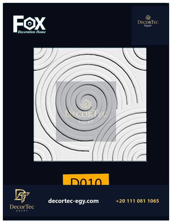 بلاط 3d مجسم للحوائط فيوتك D010-DECORTEC - ديكور تك مصر