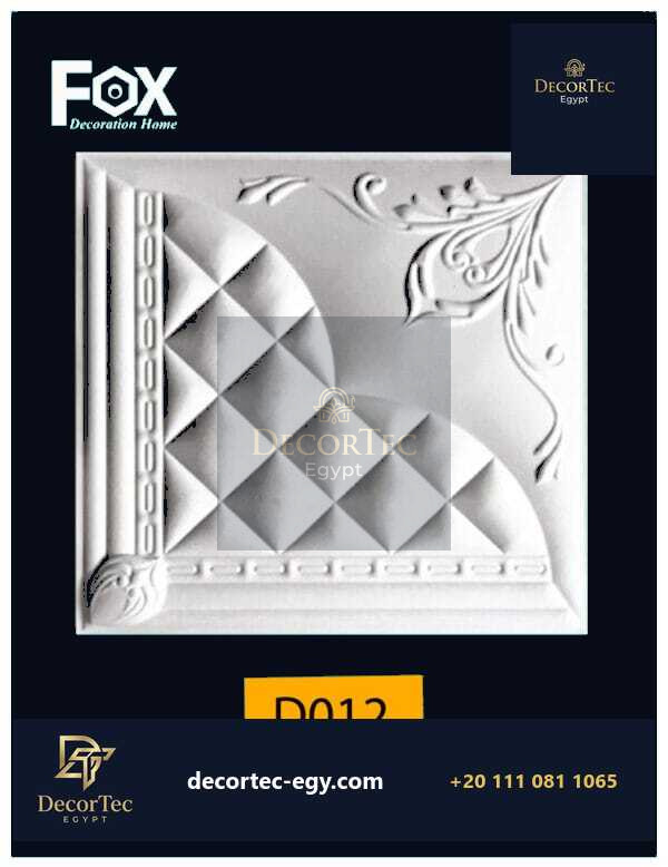 بلاط 3d مجسم للحوائط فيوتك D012-DECORTEC - ديكور تك مصر