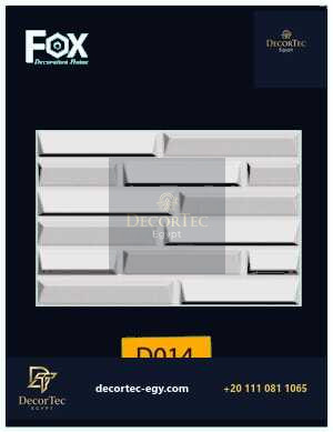 بلاط 3d مجسم للحوائط فيوتك D014-DECORTEC - ديكور تك مصر