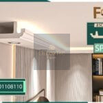 كرانيش فيوتك بديل الجبس بورد 25 سم عرض