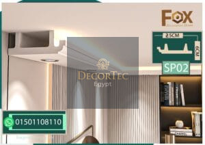 كرانيش فيوتك بديل الجبس بورد 25 سم عرض