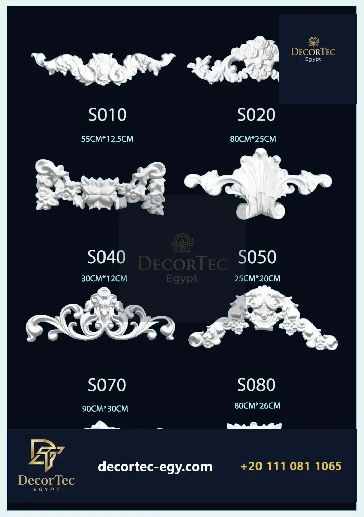 حليات مزخرفة فيوتك -DECORTEC -S04