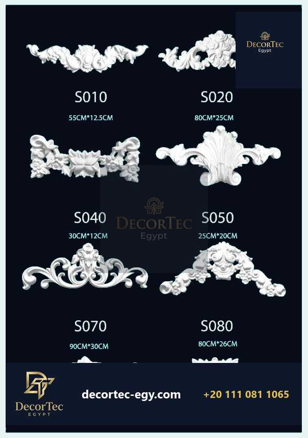 حليات مزخرفة فيوتك -DECORTEC-S002 - ديكور تك مصر