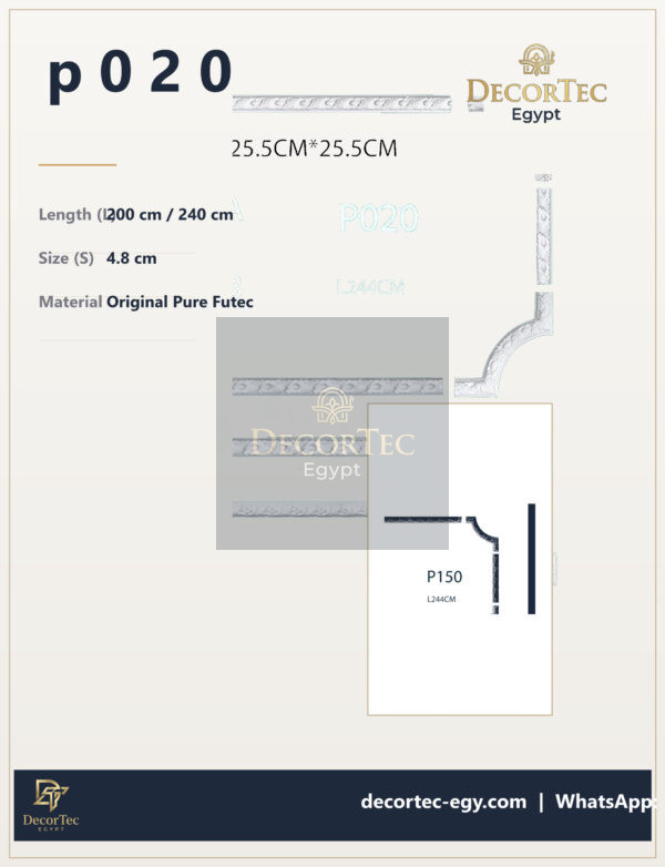 panoha8psd بانوهات حوائط فيوتك(p020)-مقاسات4.8*244 cm - ديكور تك مصر