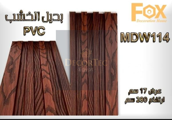 114 #بديل_خشب_17سم بديل خشب