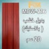 216 بديل خشب PVC 20سم