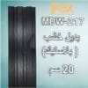 217 بديل خشب PVC 20سم