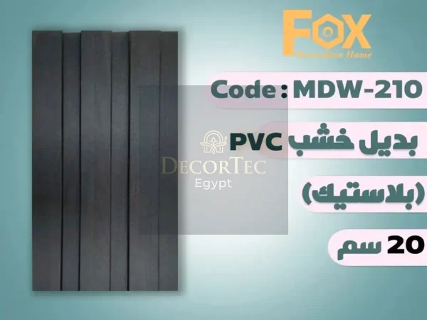Page 10 بديل خشب 20 سم بلاستيك