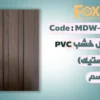 Page 12 بديل خشب 20 سم بلاستيك