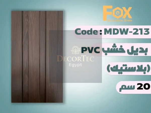 Page 12 بديل خشب 20 سم بلاستيك