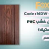 Page 13 بديل خشب 20 سم بلاستيك