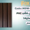 Page 14 بديل خشب 20 سم بلاستيك