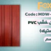 Page 15 بديل خشب 20 سم بلاستيك