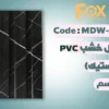 Page 17 بديل خشب 20 سم بلاستيك