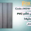 Page 18 بديل خشب 20 سم بلاستيك