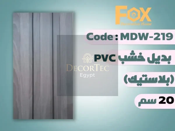 Page 18 بديل خشب 20 سم بلاستيك