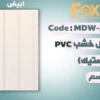 Page 19 بديل خشب 20 سم بلاستيك