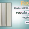 Page 21 بديل خشب 20 سم بلاستيك