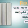 Page 22 بديل خشب 20 سم بلاستيك