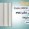 Page 26 بديل خشب 20 سم بلاستيك