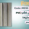 Page 27 بديل خشب 20 سم بلاستيك