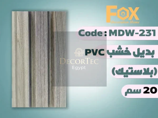 Page 27 بديل خشب 20 سم بلاستيك