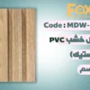 Page 28 بديل خشب 20 سم بلاستيك