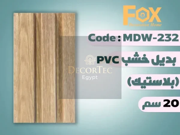 Page 28 بديل خشب 20 سم بلاستيك