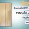 Page 4 بديل خشب 20 سم بلاستيك