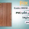 Page 6 بديل خشب 20 سم بلاستيك