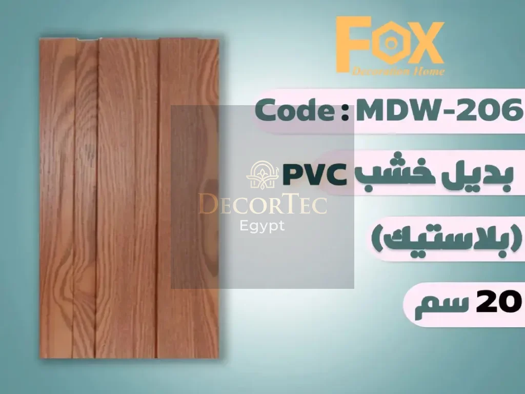 بديل خشب 20 سم بلاستيك
