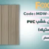 Page 8 بديل خشب 20 سم بلاستيك