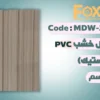 Page 9 بديل خشب 20 سم بلاستيك