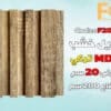 بديل الخشب MDF بعرض 20 سم للصالة مع إمكانية تركيب بروفايل LED الوصف: هل تبحث عن حل أنيق وعصري لتزيين صالتك؟ يقدم لك بديل الخشب MDF بعرض 20 سم الخيار الأمثل لإضفاء لمسة جمالية وفخامة على مساحة معيشتك. يتميز هذا المنتج بإمكانية تركيب بروفايل LED بسهولة، مما يوفر لك إضاءة متجانسة تضفي أجواءً دافئة وعصرية في منزلك. المواصفات الفنية: • العرض: 20 سم • الطول: يتم توفير الأطوال حسب الطلب لتناسب احتياجاتك. • السماكة: مصممة بسماكة مثالية لضمان ثبات وقوة المنتج عند تركيب بروفايل LED. • المادة: MDF عالي الجودة، يتميز بالمتانة والمرونة وسهولة التعامل معه. • اللون: يتوفر بألوان متعددة تناسب مختلف التصاميم والديكورات الداخلية. المميزات: 1. إمكانية تركيب بروفايل LED: تم تصميم بديل الخشب بمواصفات خاصة تسهل تركيب بروفايل LED بشكل آمن ومستقر، مما يمنحك إضاءة رائعة وإبرازًا للجدران والديكور. 2. متانة وقوة: مصنّع من MDF عالي الجودة، مما يضمن ثبات المنتج لفترات طويلة دون التعرض للتشققات أو التلف. 3. سهل التثبيت: يتميز بسهولة التركيب والتثبيت، مما يوفر لك الوقت والجهد عند إضفاء لمساتك الجمالية على الصالة. 4. مظهر عصري وأنيق: يقدم بديل الخشب MDF بتصميمه العصري إضافة فاخرة لديكور الصالة، مع إمكانية تخصيص اللون والتشطيب حسب ذوقك. التصنيف:بديل خشب الاستخدامات: • مثالي لإضافة إضاءة مخفية أو مباشرة في الصالات والمجالس. • يمكن استخدامه كحلية جدارية لإبراز جمال الصالة أو لإضافة تفاصيل أنيقة حول الأثاث. • تركيب بروفايل LED: • يحتوي المنتج على مكان مخصص لتركيب بروفايل LED، مما يتيح تركيب الإضاءة بسهولة وبدون عناء. • يتوفر بأحجام وأشكال متعددة لتناسب مختلف أنواع بروفايل LED، مع إمكانية تعديل العمق حسب احتياجاتك.
