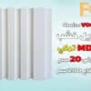 بديل الخشب MDF بعرض 20 سم للصالة مع إمكانية تركيب بروفايل LED الوصف: هل تبحث عن حل أنيق وعصري لتزيين صالتك؟ يقدم لك بديل الخشب MDF بعرض 20 سم الخيار الأمثل لإضفاء لمسة جمالية وفخامة على مساحة معيشتك. يتميز هذا المنتج بإمكانية تركيب بروفايل LED بسهولة، مما يوفر لك إضاءة متجانسة تضفي أجواءً دافئة وعصرية في منزلك. المواصفات الفنية: • العرض: 20 سم • الطول: يتم توفير الأطوال حسب الطلب لتناسب احتياجاتك. • السماكة: مصممة بسماكة مثالية لضمان ثبات وقوة المنتج عند تركيب بروفايل LED. • المادة: MDF عالي الجودة، يتميز بالمتانة والمرونة وسهولة التعامل معه. • اللون: يتوفر بألوان متعددة تناسب مختلف التصاميم والديكورات الداخلية. المميزات: 1. إمكانية تركيب بروفايل LED: تم تصميم بديل الخشب بمواصفات خاصة تسهل تركيب بروفايل LED بشكل آمن ومستقر، مما يمنحك إضاءة رائعة وإبرازًا للجدران والديكور. 2. متانة وقوة: مصنّع من MDF عالي الجودة، مما يضمن ثبات المنتج لفترات طويلة دون التعرض للتشققات أو التلف. 3. سهل التثبيت: يتميز بسهولة التركيب والتثبيت، مما يوفر لك الوقت والجهد عند إضفاء لمساتك الجمالية على الصالة. 4. مظهر عصري وأنيق: يقدم بديل الخشب MDF بتصميمه العصري إضافة فاخرة لديكور الصالة، مع إمكانية تخصيص اللون والتشطيب حسب ذوقك. التصنيف:بديل خشب الاستخدامات: • مثالي لإضافة إضاءة مخفية أو مباشرة في الصالات والمجالس. • يمكن استخدامه كحلية جدارية لإبراز جمال الصالة أو لإضافة تفاصيل أنيقة حول الأثاث. • تركيب بروفايل LED: • يحتوي المنتج على مكان مخصص لتركيب بروفايل LED، مما يتيح تركيب الإضاءة بسهولة وبدون عناء. • يتوفر بأحجام وأشكال متعددة لتناسب مختلف أنواع بروفايل LED، مع إمكانية تعديل العمق حسب احتياجاتك.