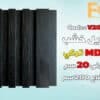 بديل الخشب MDF بعرض 20 سم للصالة مع إمكانية تركيب بروفايل LED الوصف: هل تبحث عن حل أنيق وعصري لتزيين صالتك؟ يقدم لك بديل الخشب MDF بعرض 20 سم الخيار الأمثل لإضفاء لمسة جمالية وفخامة على مساحة معيشتك. يتميز هذا المنتج بإمكانية تركيب بروفايل LED بسهولة، مما يوفر لك إضاءة متجانسة تضفي أجواءً دافئة وعصرية في منزلك. المواصفات الفنية: • العرض: 20 سم • الطول: يتم توفير الأطوال حسب الطلب لتناسب احتياجاتك. • السماكة: مصممة بسماكة مثالية لضمان ثبات وقوة المنتج عند تركيب بروفايل LED. • المادة: MDF عالي الجودة، يتميز بالمتانة والمرونة وسهولة التعامل معه. • اللون: يتوفر بألوان متعددة تناسب مختلف التصاميم والديكورات الداخلية. المميزات: 1. إمكانية تركيب بروفايل LED: تم تصميم بديل الخشب بمواصفات خاصة تسهل تركيب بروفايل LED بشكل آمن ومستقر، مما يمنحك إضاءة رائعة وإبرازًا للجدران والديكور. 2. متانة وقوة: مصنّع من MDF عالي الجودة، مما يضمن ثبات المنتج لفترات طويلة دون التعرض للتشققات أو التلف. 3. سهل التثبيت: يتميز بسهولة التركيب والتثبيت، مما يوفر لك الوقت والجهد عند إضفاء لمساتك الجمالية على الصالة. 4. مظهر عصري وأنيق: يقدم بديل الخشب MDF بتصميمه العصري إضافة فاخرة لديكور الصالة، مع إمكانية تخصيص اللون والتشطيب حسب ذوقك. التصنيف:بديل خشب الاستخدامات: • مثالي لإضافة إضاءة مخفية أو مباشرة في الصالات والمجالس. • يمكن استخدامه كحلية جدارية لإبراز جمال الصالة أو لإضافة تفاصيل أنيقة حول الأثاث. • تركيب بروفايل LED: • يحتوي المنتج على مكان مخصص لتركيب بروفايل LED، مما يتيح تركيب الإضاءة بسهولة وبدون عناء. • يتوفر بأحجام وأشكال متعددة لتناسب مختلف أنواع بروفايل LED، مع إمكانية تعديل العمق حسب احتياجاتك.