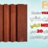 بديل الخشب MDF بعرض 20 سم للصالة مع إمكانية تركيب بروفايل LED الوصف: هل تبحث عن حل أنيق وعصري لتزيين صالتك؟ يقدم لك بديل الخشب MDF بعرض 20 سم الخيار الأمثل لإضفاء لمسة جمالية وفخامة على مساحة معيشتك. يتميز هذا المنتج بإمكانية تركيب بروفايل LED بسهولة، مما يوفر لك إضاءة متجانسة تضفي أجواءً دافئة وعصرية في منزلك. المواصفات الفنية: • العرض: 20 سم • الطول: يتم توفير الأطوال حسب الطلب لتناسب احتياجاتك. • السماكة: مصممة بسماكة مثالية لضمان ثبات وقوة المنتج عند تركيب بروفايل LED. • المادة: MDF عالي الجودة، يتميز بالمتانة والمرونة وسهولة التعامل معه. • اللون: يتوفر بألوان متعددة تناسب مختلف التصاميم والديكورات الداخلية. المميزات: 1. إمكانية تركيب بروفايل LED: تم تصميم بديل الخشب بمواصفات خاصة تسهل تركيب بروفايل LED بشكل آمن ومستقر، مما يمنحك إضاءة رائعة وإبرازًا للجدران والديكور. 2. متانة وقوة: مصنّع من MDF عالي الجودة، مما يضمن ثبات المنتج لفترات طويلة دون التعرض للتشققات أو التلف. 3. سهل التثبيت: يتميز بسهولة التركيب والتثبيت، مما يوفر لك الوقت والجهد عند إضفاء لمساتك الجمالية على الصالة. 4. مظهر عصري وأنيق: يقدم بديل الخشب MDF بتصميمه العصري إضافة فاخرة لديكور الصالة، مع إمكانية تخصيص اللون والتشطيب حسب ذوقك. التصنيف:بديل خشب الاستخدامات: • مثالي لإضافة إضاءة مخفية أو مباشرة في الصالات والمجالس. • يمكن استخدامه كحلية جدارية لإبراز جمال الصالة أو لإضافة تفاصيل أنيقة حول الأثاث. • تركيب بروفايل LED: • يحتوي المنتج على مكان مخصص لتركيب بروفايل LED، مما يتيح تركيب الإضاءة بسهولة وبدون عناء. • يتوفر بأحجام وأشكال متعددة لتناسب مختلف أنواع بروفايل LED، مع إمكانية تعديل العمق حسب احتياجاتك.