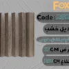 28200 بديل خشب بلاستيك PS عرض 17 سم