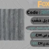 28120 بديل خشب بلاستيك PS عرض 17 سم