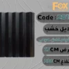 28140 بديل خشب بلاستيك PS عرض 17 سم