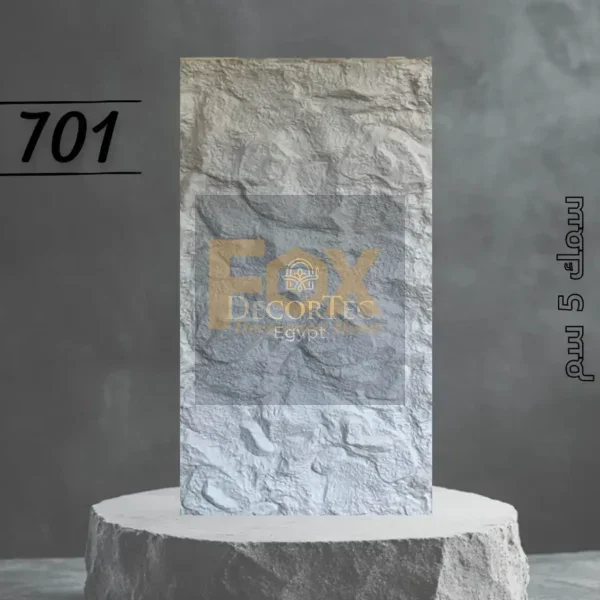 بديل حجر 701 بديل حجر فيوتك ديكوري فوم