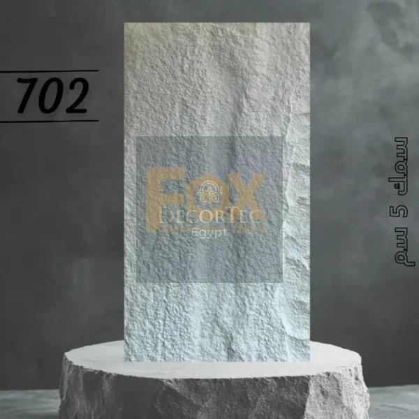 بديل حجر 702 بديل حجر فيوتك ديكوري فوم