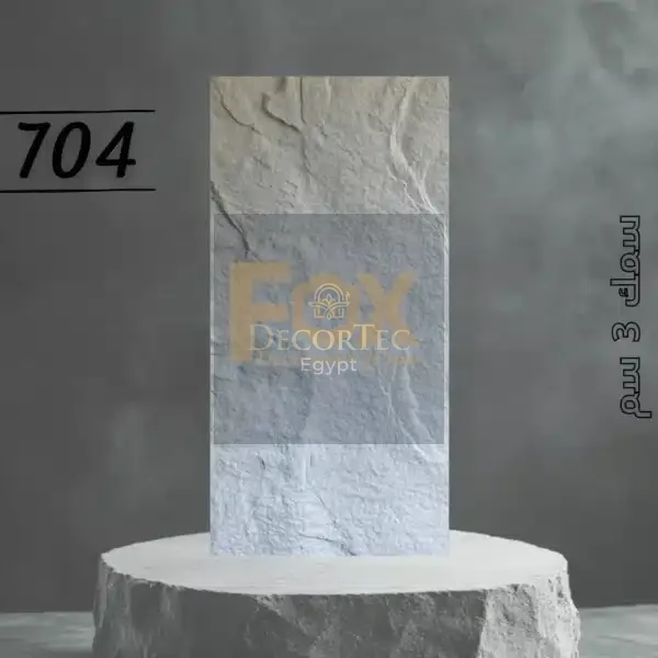 بديل حجر 704 بديل حجر فيوتك ديكوري فوم