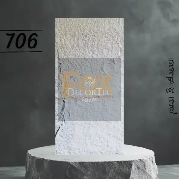 بديل حجر 706 بديل حجر فيوتك ديكوري فوم